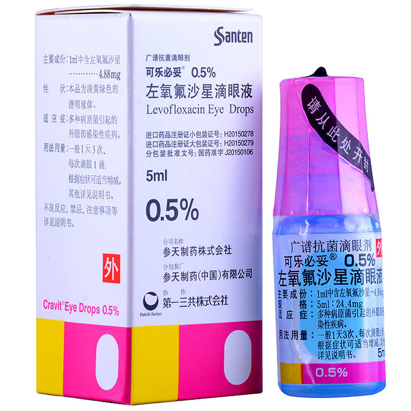 可樂必妥 左氧氟沙星滴眼液 5ml:24.4mg