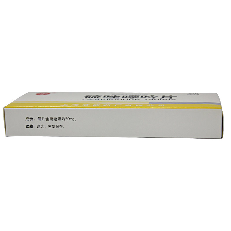 信誼  硫唑嘌呤片  50mg*60片