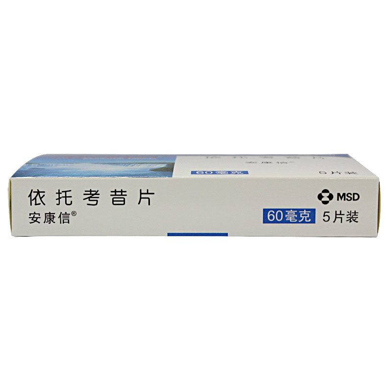 安康信 依托考昔片 60mg*5片