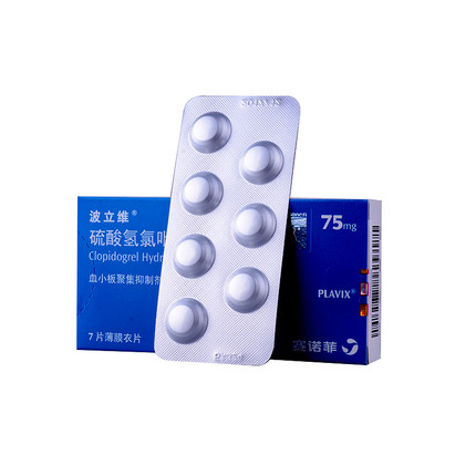 波立維 硫酸氫氯吡格雷片 75mg*7片