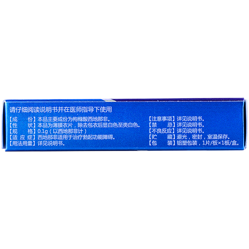 萬菲樂 枸櫞酸西地那非片 0.1g*1粒  治療陽痿  偉哥 助勃增硬