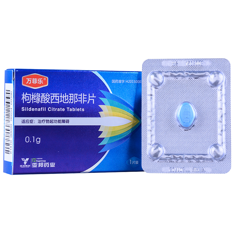 萬菲樂 枸櫞酸西地那非片 0.1g*1粒  治療陽痿  偉哥 助勃增硬