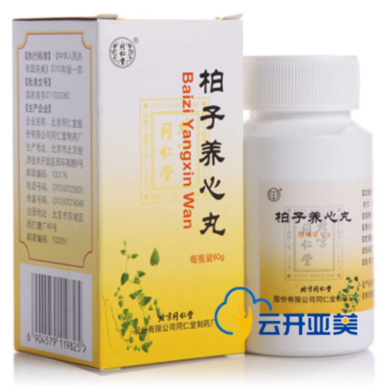 同仁堂 柏子養心丸   用于心氣虛寒  心悸易驚  失眠多夢  健忘   60g