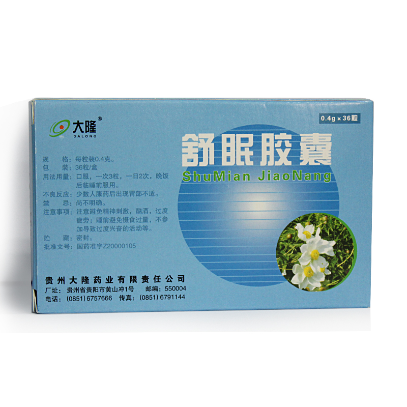 大隆 舒眠膠囊   肝郁傷神所致的失眠癥  0.4g*36s