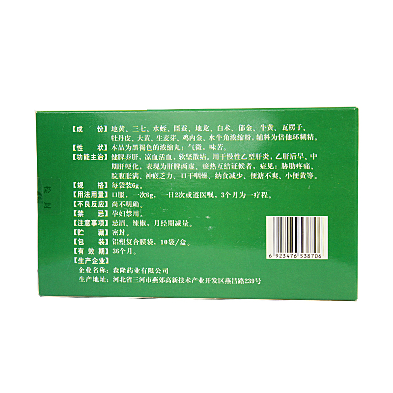 森隆 安絡化纖丸 6克*10袋