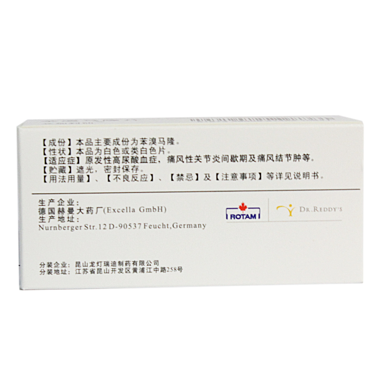 立加利仙 苯溴馬隆片 50mg×10s   原發性高尿酸血癥    痛風性關節炎間歇期   痛風結節腫