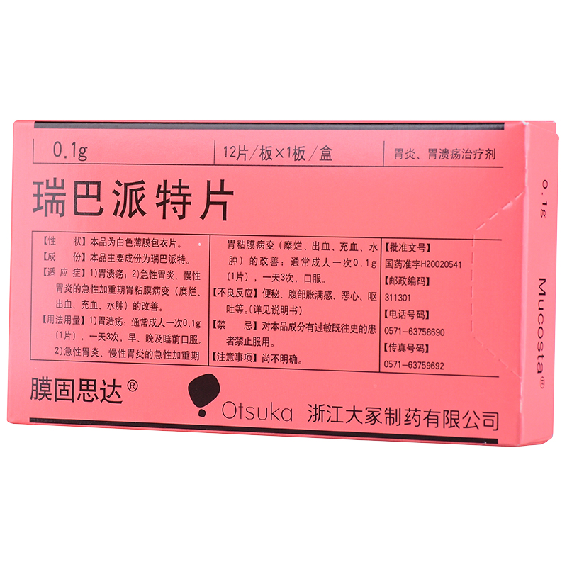 膜固思達 瑞巴派特片 0.1g*12片