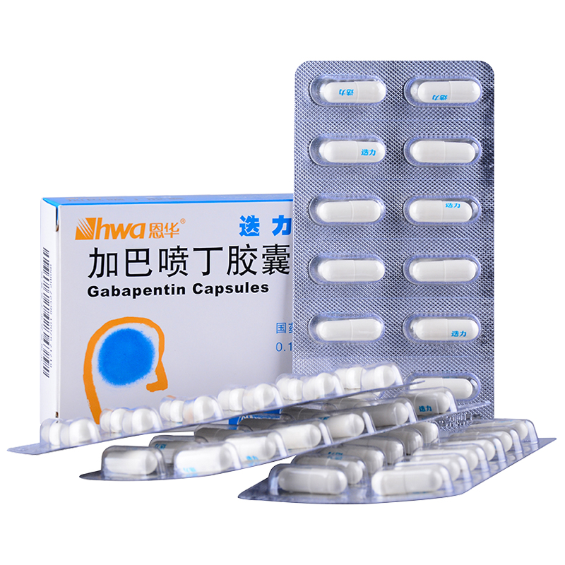 迭力 加巴噴丁膠囊  0.1g*48粒   用于治療皰疹感染后神經痛、癲癇。
