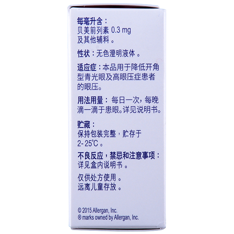 盧美根 貝美前列素滴眼液 3ml:0.9mg