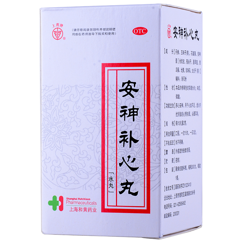 上藥牌 安神補(bǔ)心丸（水蜜丸）  心悸失眠  頭暈耳鳴   300S