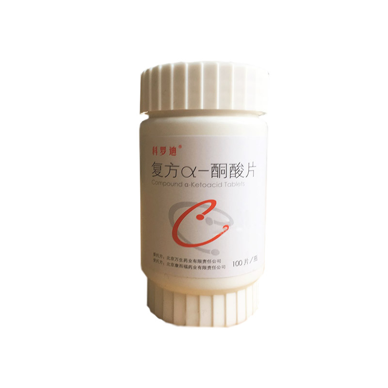 科羅迪 復方α酮酸片 0.63g*100片
