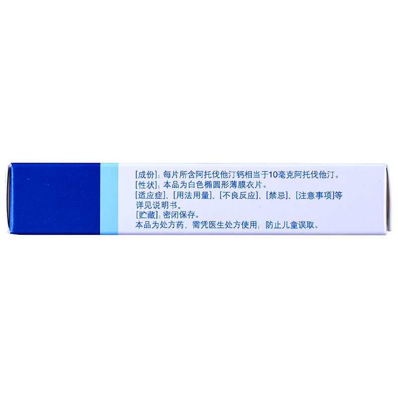 立普妥 阿托伐他汀鈣片 10mg*7片