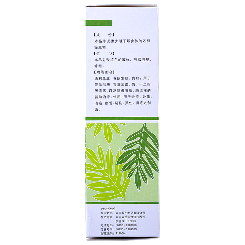 天舒欣 康復新液  100ml