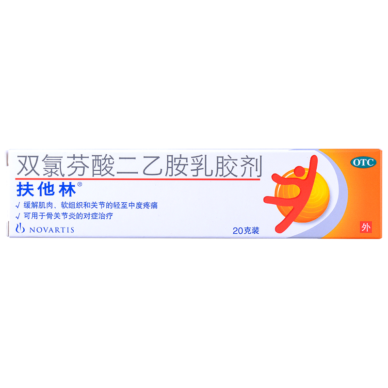 扶他林 雙氯芬酸二乙胺乳膠劑 20g：0.2g