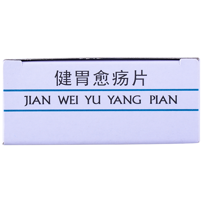 九芝堂 健胃愈瘍片  0.3g×12S×5板