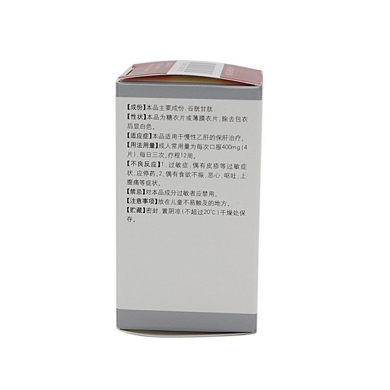 阿拓莫蘭 谷胱甘肽片 0.1g*36片