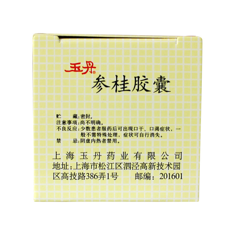 玉丹 參桂膠囊 0.3g*30粒