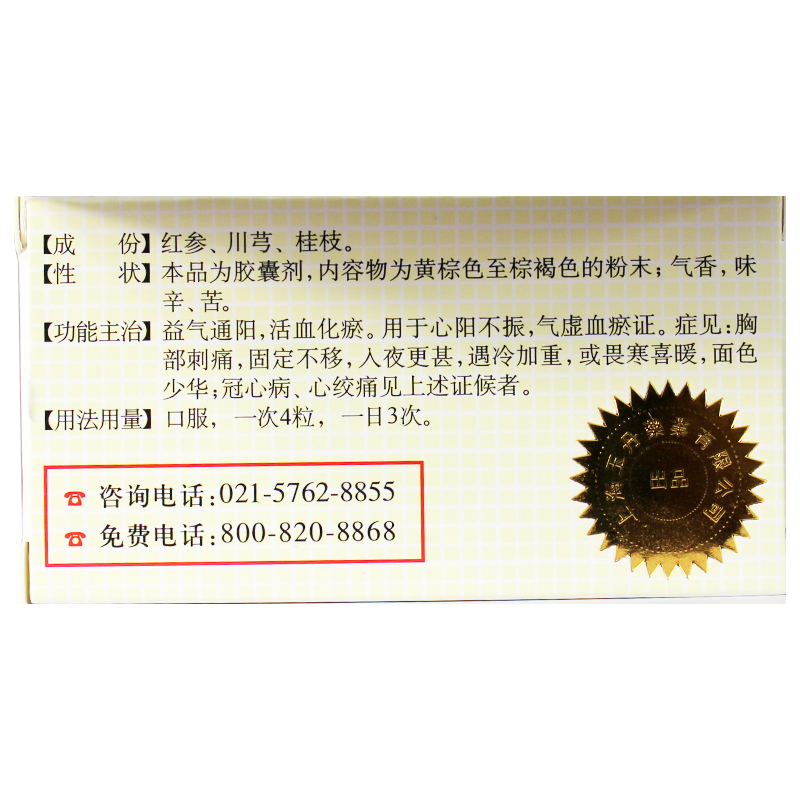 玉丹 參桂膠囊 0.3g*30粒