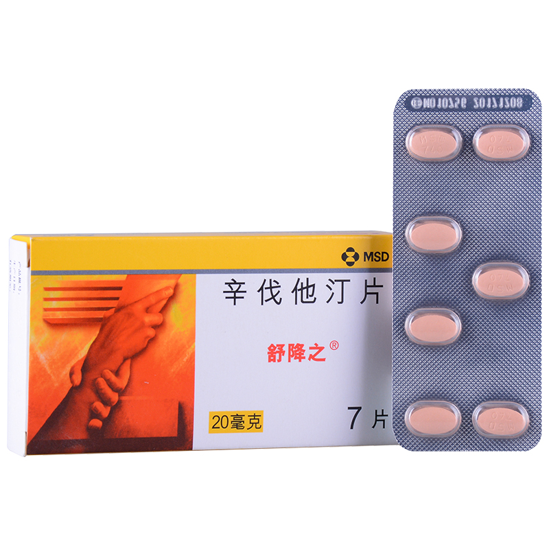舒降之 辛伐他汀片 20mg*7片