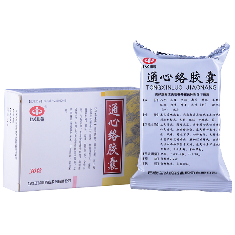 以嶺 通心絡(luò)膠囊  0.26g*30粒