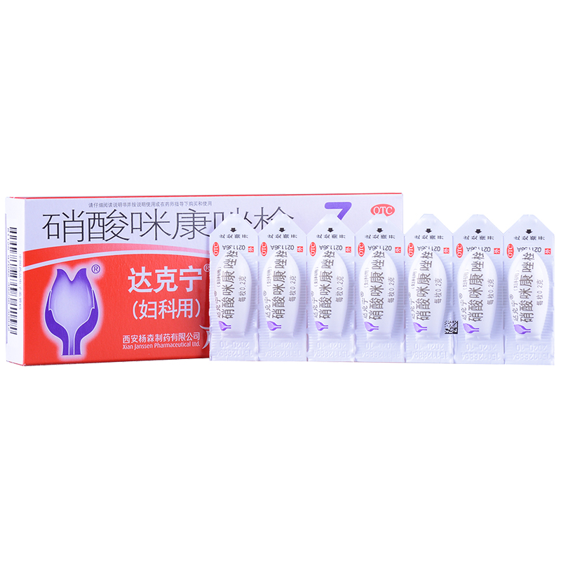 達(dá)克寧 硝酸咪康唑栓  0.2g×7S