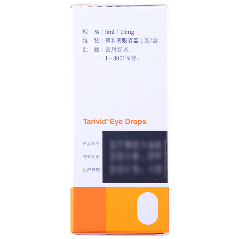 泰利必妥 氧氟沙星滴眼液 5ml:15mg