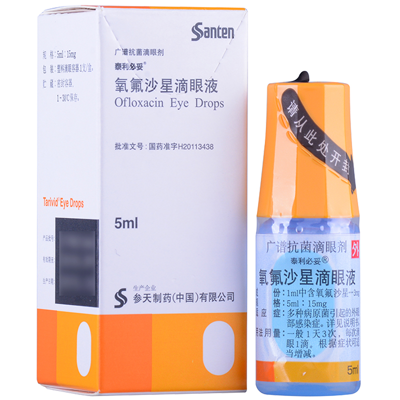 泰利必妥 氧氟沙星滴眼液 5ml:15mg