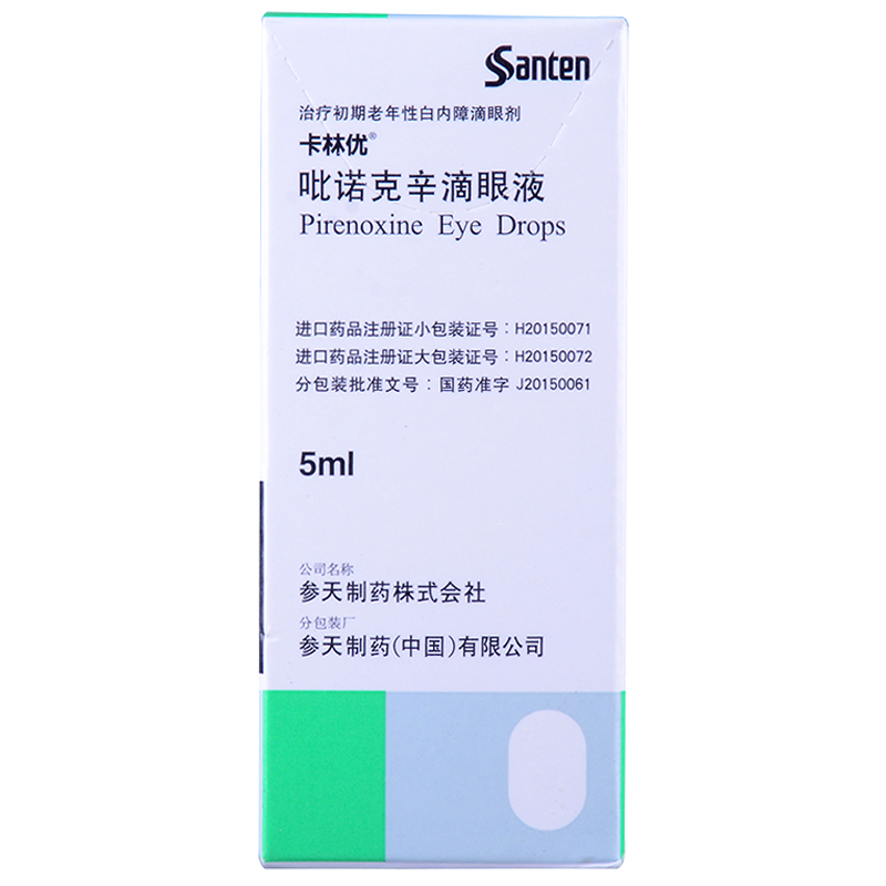 卡林優 吡諾克辛滴眼液  5ml:0.25mg