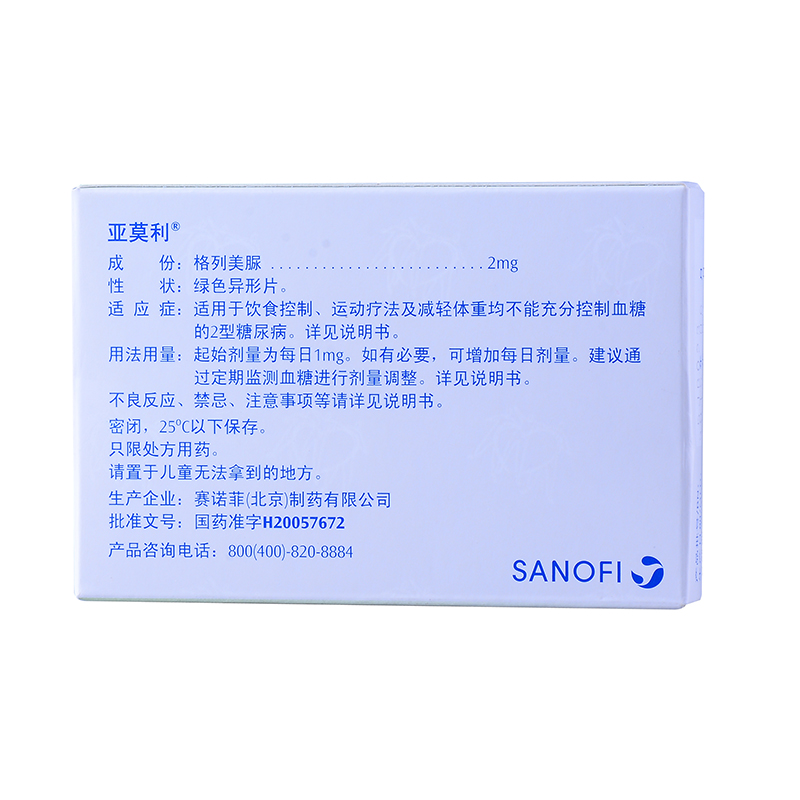 亞莫利 格列美脲片  2mg×15片