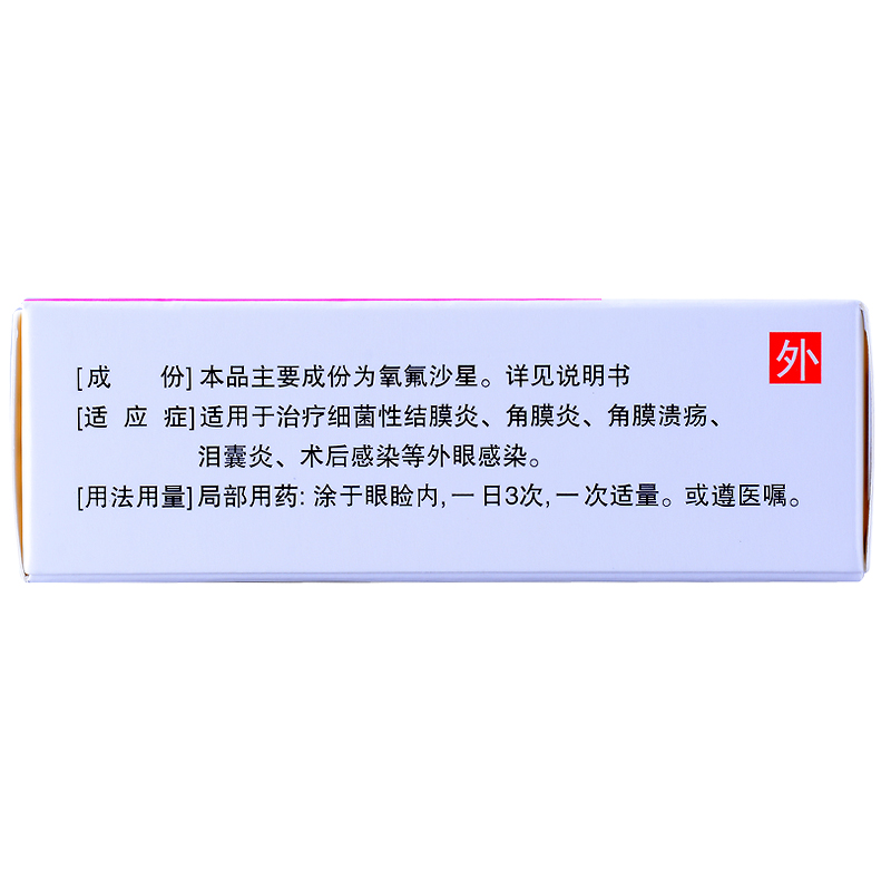 迪可羅 氧氟沙星眼膏  3.5g:10.5mg