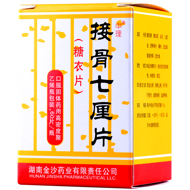 中理 接骨七厘片  0.3g*60片