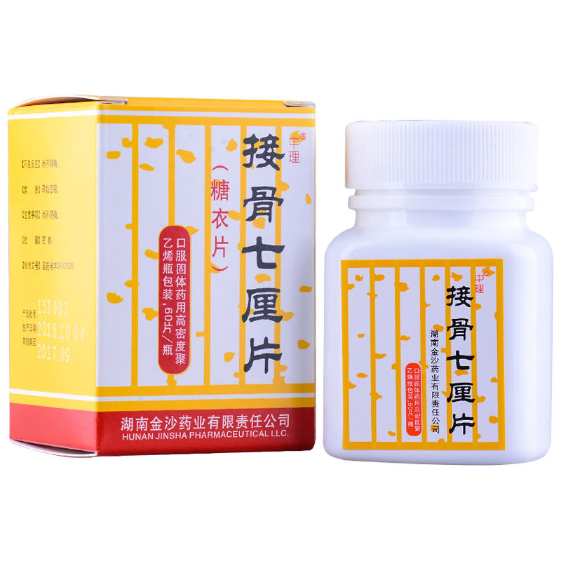 中理 接骨七厘片  0.3g*60片
