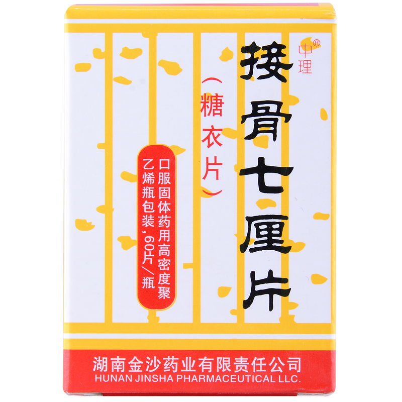 中理 接骨七厘片  0.3g*60片