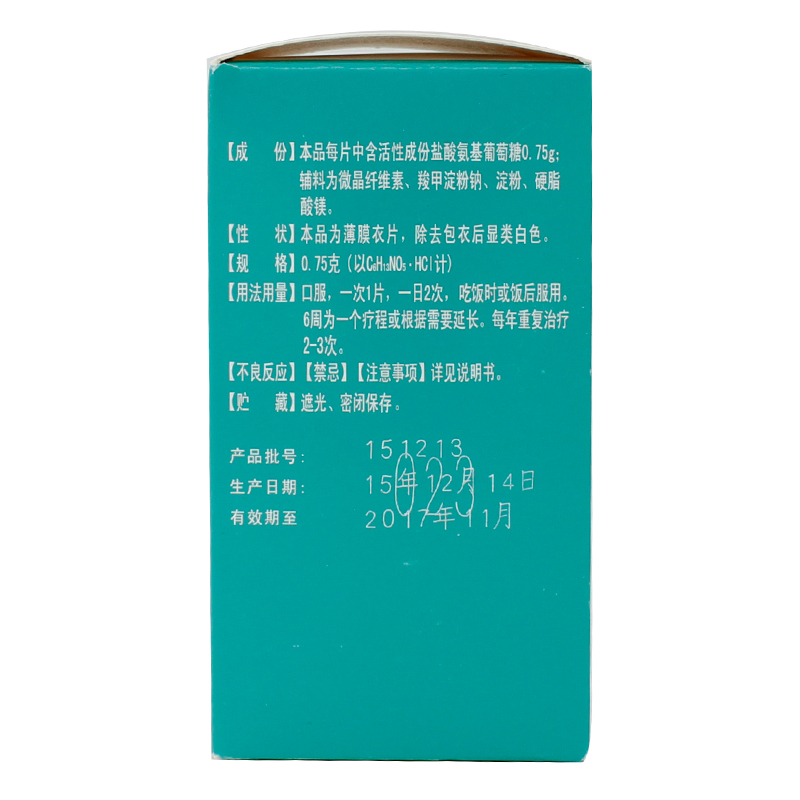 九力 鹽酸氨基葡萄糖片  750mg*30粒