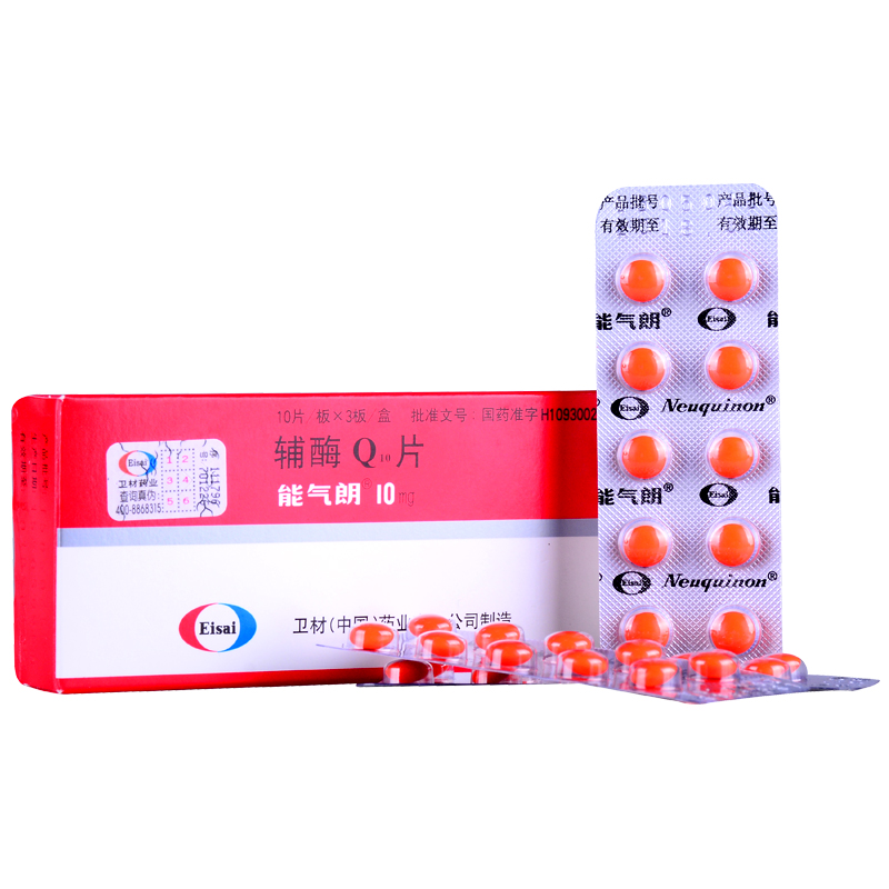 能氣朗 輔酶Q10片  10mg*30片