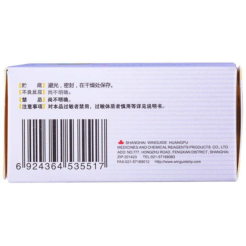 開塞露（小兒）  10ml×2支