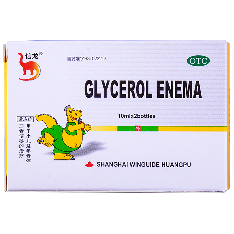 開塞露（小兒）  10ml×2支