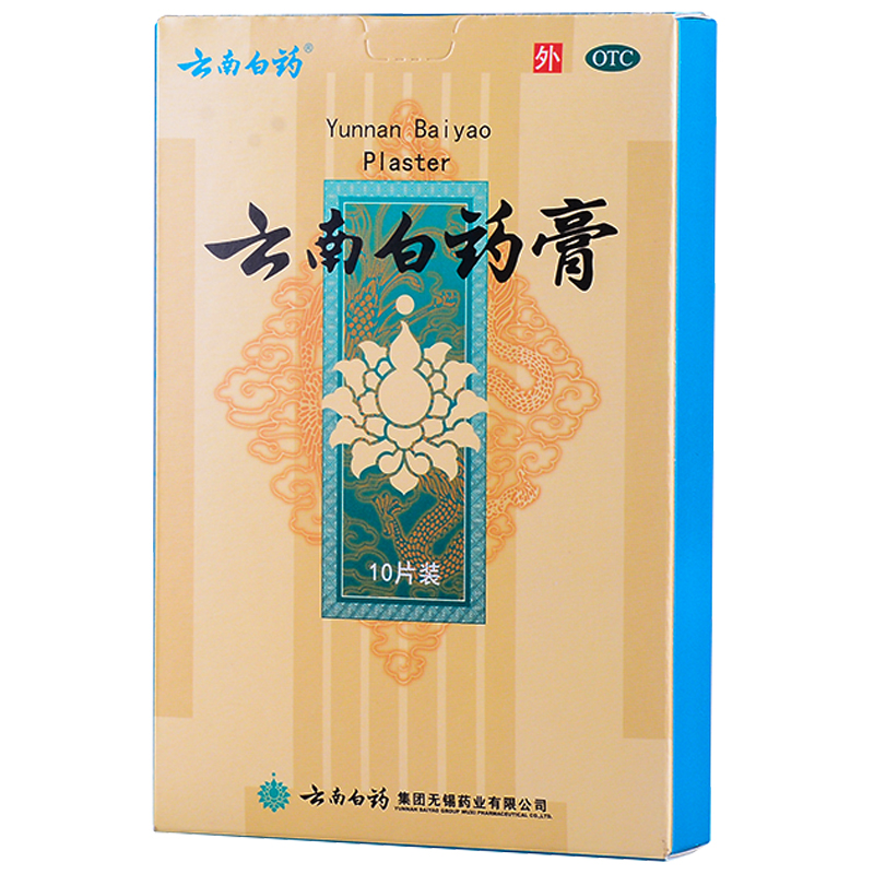 云南白藥 云南白藥膏 6.5cm*10cm*10片