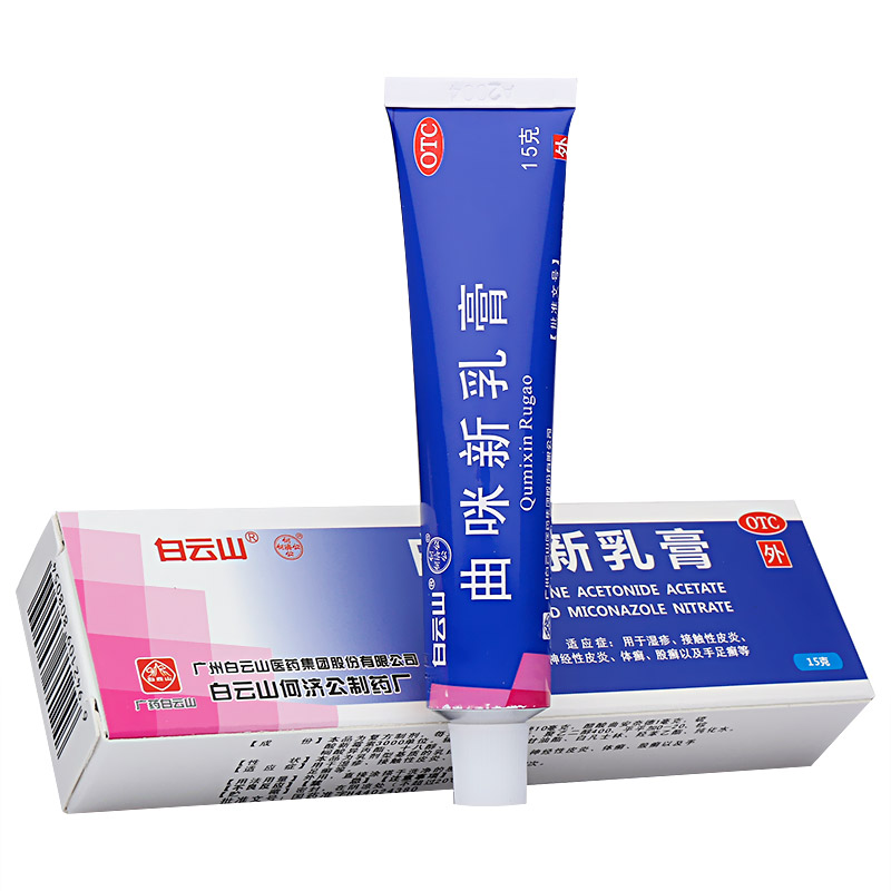 曲咪新乳膏  10g