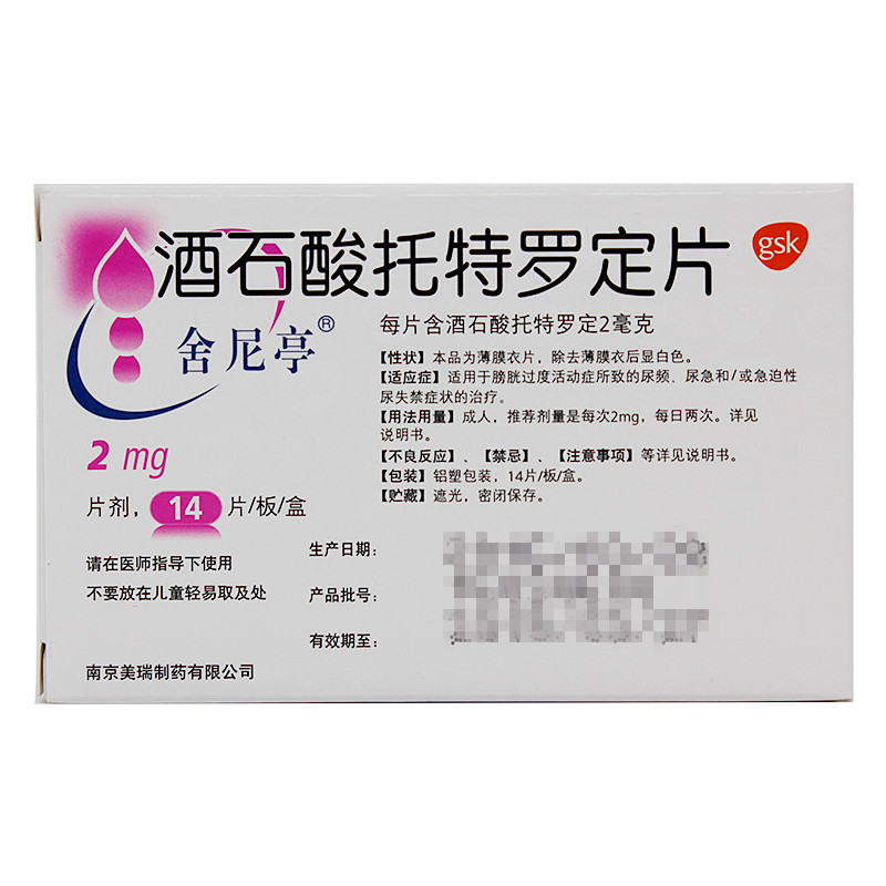 舍尼亭  酒石酸托特羅定片  2mg*14片