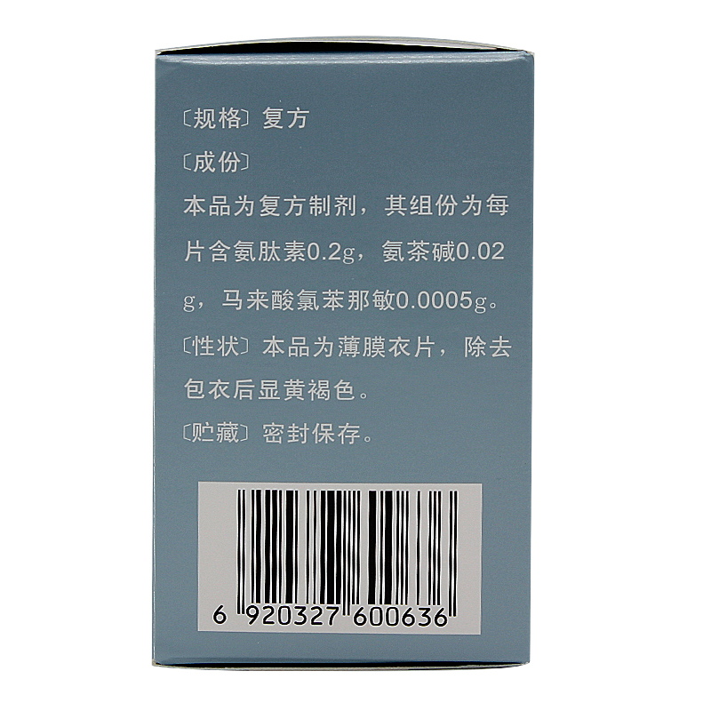 迪銀 復方氨肽素片 120片