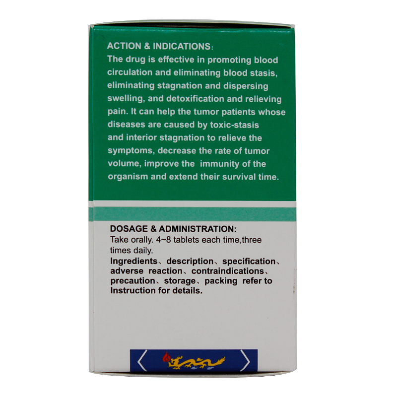 平消片 0.24g*80粒