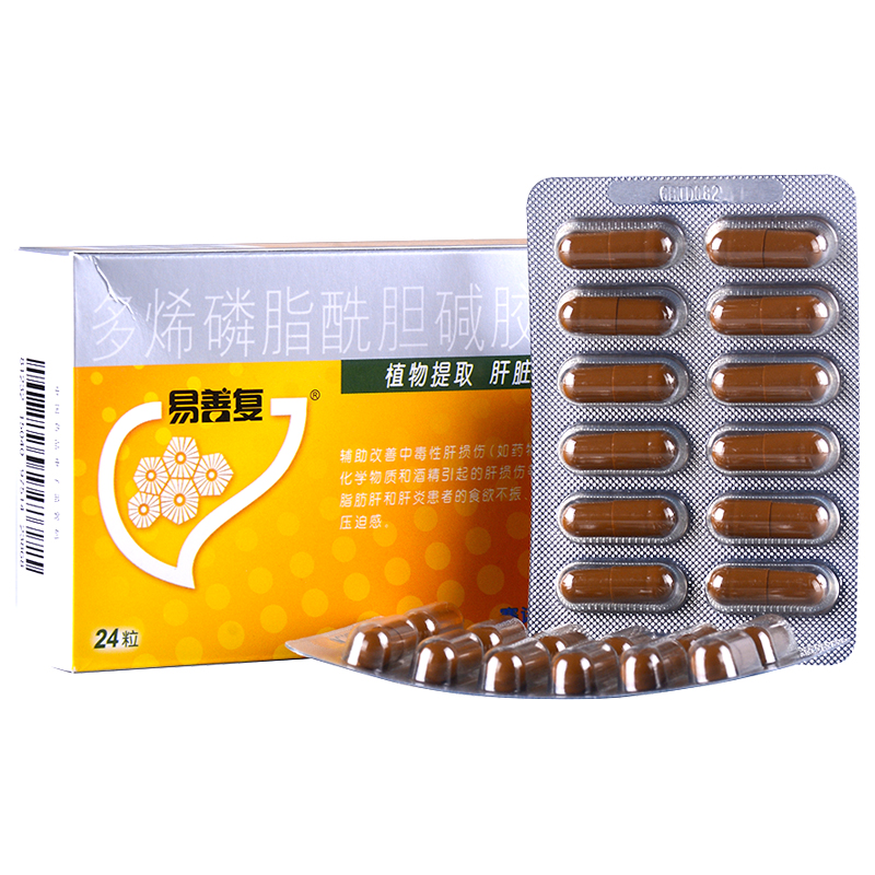 易善復 多烯磷脂酰膽堿膠囊 228mg×24粒