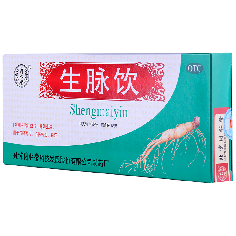 同仁堂 生脈飲（人參方）  10ml*10支