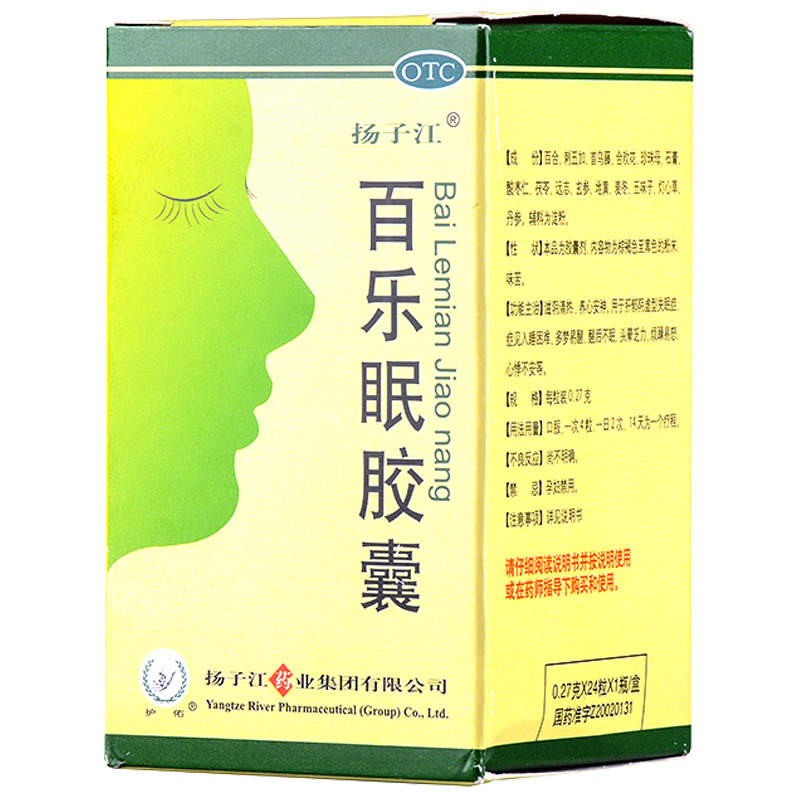 揚子江 百樂眠膠囊  失眠癥  煩躁易怒   心悸不安   0.27g*24粒