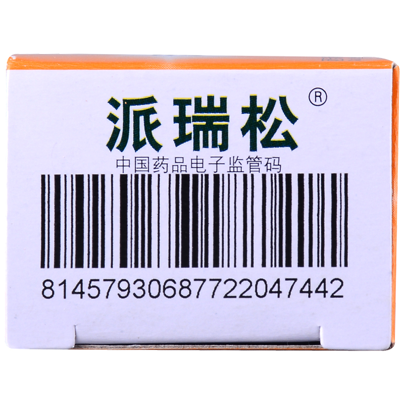 派瑞松 曲安奈德益康唑乳膏  15g