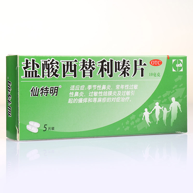 仙特明 鹽酸西替利嗪片 10mg*5片