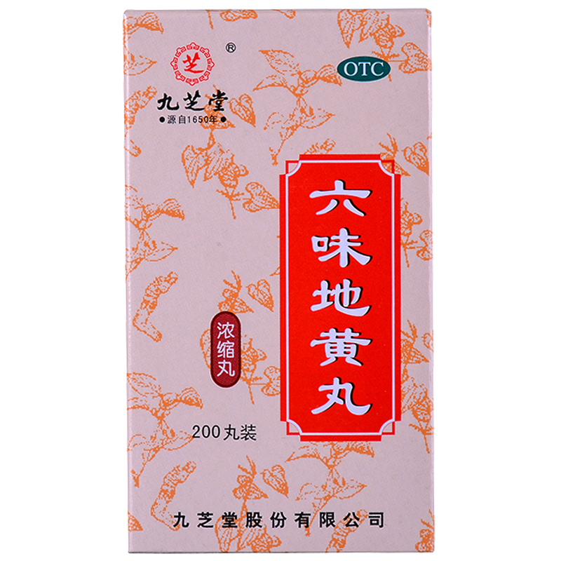 九芝堂 六味地黃丸（濃縮丸） 200丸