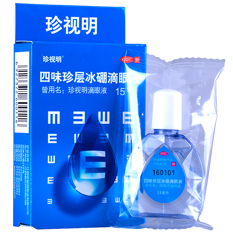 珍視明 四味珍層冰硼滴眼液 15ml