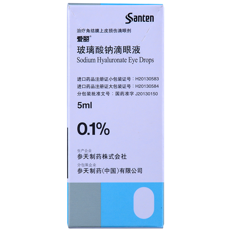 愛(ài)麗 玻璃酸鈉滴眼液  5ml:5mg